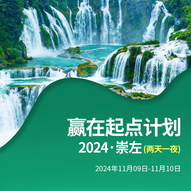 崇左守护秘境之钥